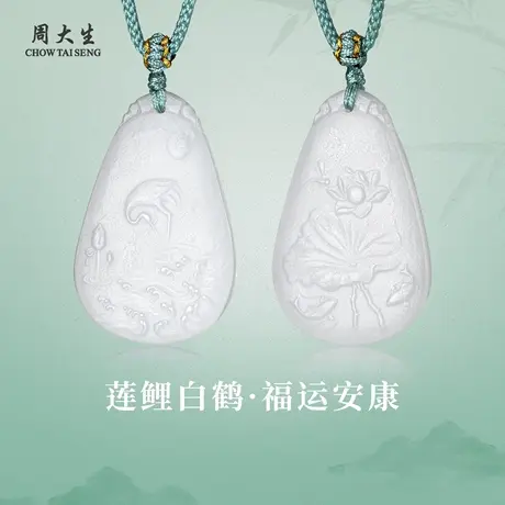 周大生官方和田玉无事牌吊坠正品真玉石挂坠项链情人节礼物送男友图片