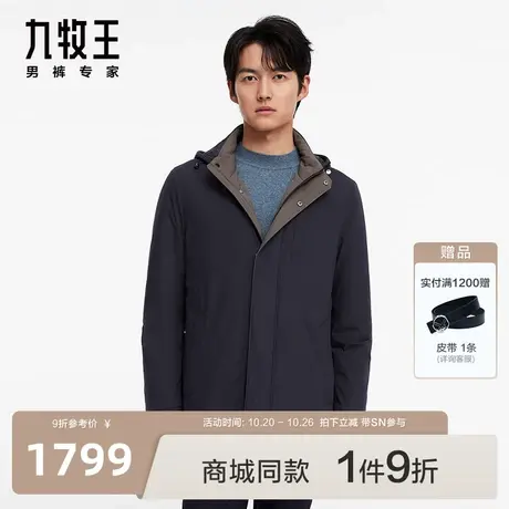 [商场同款]九牧王男装JW4C50117保暖舒适棉服23秋冬百搭外套SN图片