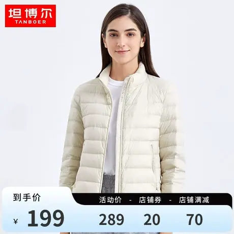 坦博尔时尚多色轻薄反季羽绒服女短款立领秋冬保暖便携休闲外套商品大图
