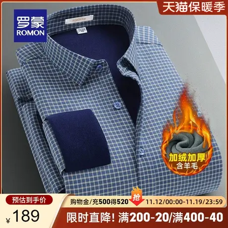 【含羊毛+桑蚕丝】罗蒙男士长袖羊毛衬衫2023秋冬加绒格子衬衣男商品大图