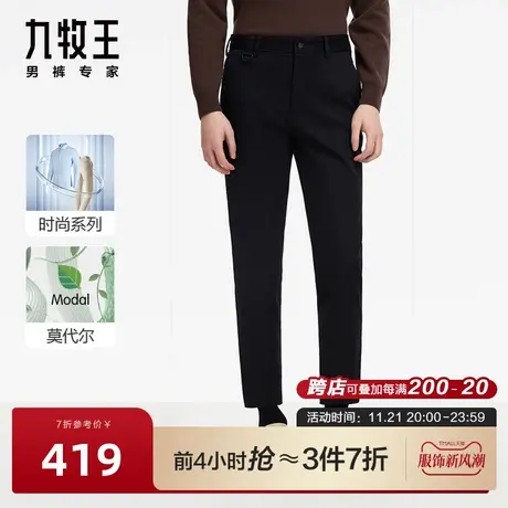 [棉莫代尔]九牧王男裤休闲裤23春秋新品不易褪色专柜同款锥形裤图片