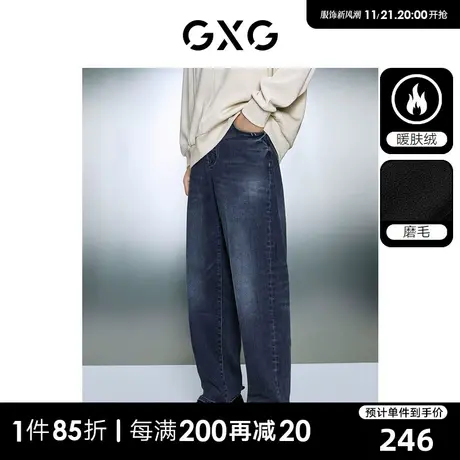 GXG男装 暖肤绒蓝灰色弹力舒适保暖直筒牛仔长裤 2023年冬季新品图片