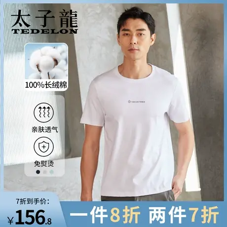 太子龙纯棉纯男士短袖t恤休闲透气体恤纯棉圆领男生上衣打底半袖T商品大图