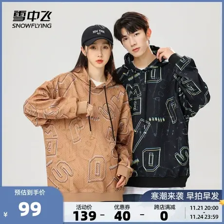 雪中飞2023秋冬新款男女情侣休闲连帽卫衣涂鸦设计潮百搭时尚宽松图片