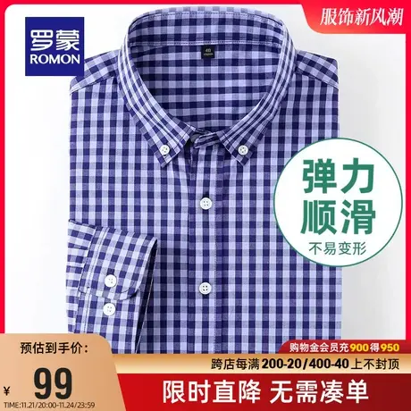 【直降】罗蒙男士商务休闲衬衫春季百搭中青年格子工装长袖衬衣男商品大图