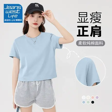 真维斯LIFE蓝色正肩女t恤短袖夏季2023新款小个子纯棉短款上衣女商品大图