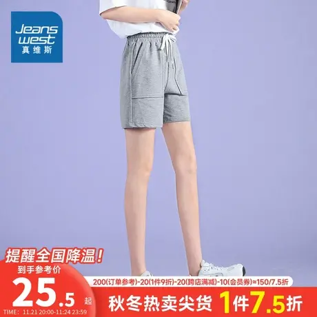 ZC真维斯女装夏季松紧腰薄款纯棉舒适女生运动休闲短裤时尚抽绳裤图片