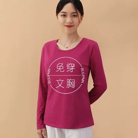 带胸垫免穿文胸打底衫内搭长袖秋衣女商品大图