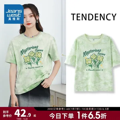 JR真维斯女装 2023夏新款学生纯棉圆领打底衫宽松扎染印花短袖T恤商品大图