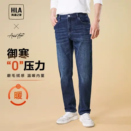 HLA/海澜之家轻商务牛仔裤23秋冬季新品磨毛加厚保暖长裤子男士款图片