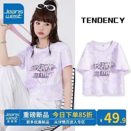 ZR真维斯紫色扎染t恤女夏季2023新款 别致通勤女短袖短款上衣纯棉商品大图