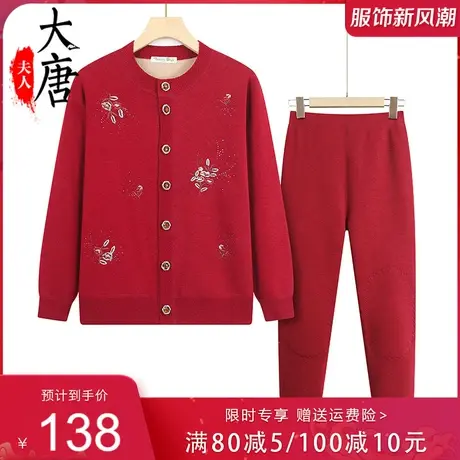 中老年人羊绒羔保暖内衣套装奶奶装开衫绣花妈妈秋冬装加绒居家服图片