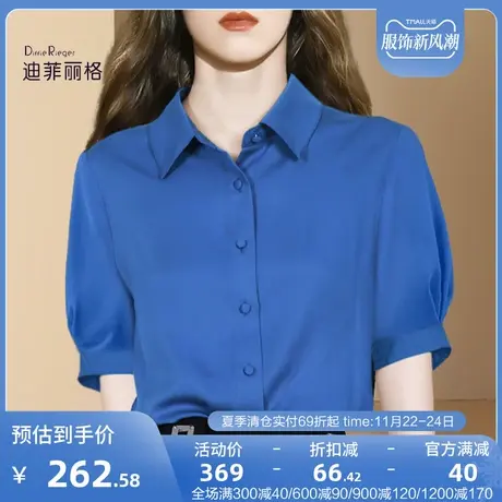 迪菲丽格2023年新款短袖衬衫女秋夏气质休闲职业衬衣蓝色百搭上衣图片