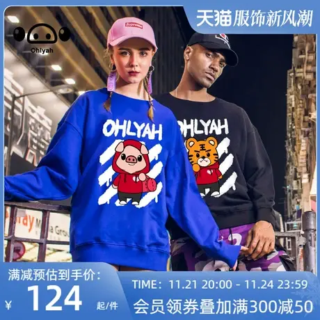 国潮卡通老虎小猪印花秋季新款卫衣女潮牌宽松嘻哈套头大码连帽衫商品大图