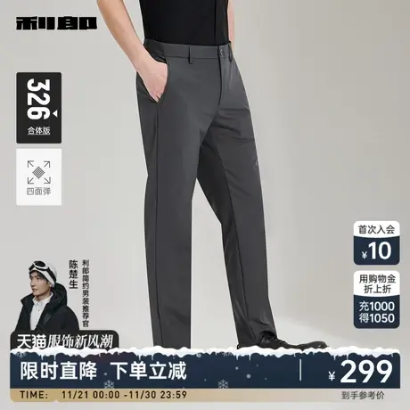 【四面弹】利郎官方 休闲裤男士商务弹力长裤2024春季轻薄裤子男图片