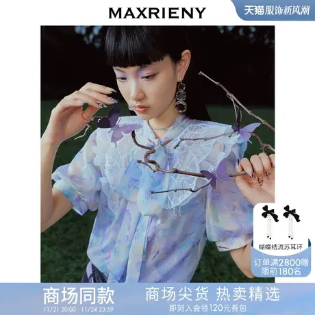 [买4免1]【商场同款】蝴蝶仙紫系列2.0MAXRIENY森系精灵泡泡袖商品大图