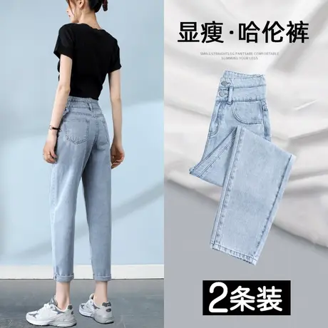 小个子哈伦牛仔裤女秋季2023新款春秋高腰显瘦直筒宽松老爹萝卜裤图片