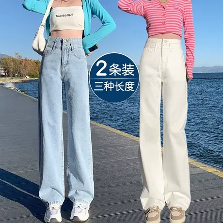 米白色直筒牛仔裤女春夏2023年新款高腰显瘦小个子时尚窄版阔腿裤商品大图