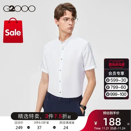 G2000男装 商场同款夏季新款舒适透气可机洗经典小立领短袖衬衫男商品大图
