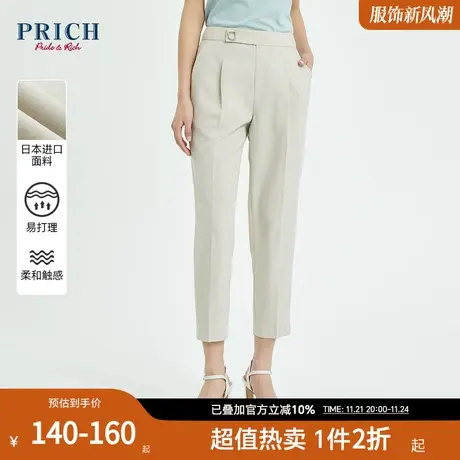 PRICH【锥型西裤系列】舒适修身质感简约立体百搭通勤西装裤女商品大图