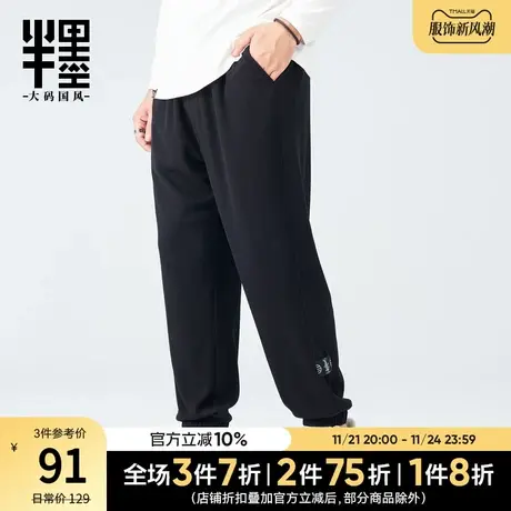 半墨大码男装胖子裤子秋季束脚裤男士运动裤条纹收口裤男宽松卫裤商品大图