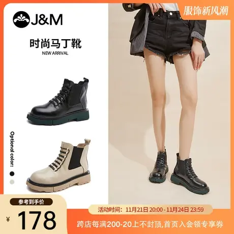 jm快乐玛丽马丁靴秋冬新款百搭厚底增高单靴女英伦风切尔西短靴子图片
