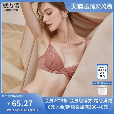 歌力诺大胸显小文胸超薄款法式有钢圈夏季防下垂收副乳蕾丝内衣女商品大图