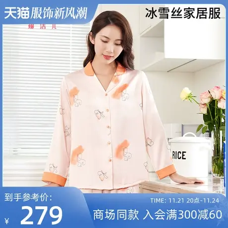 【商场同款】熳洁儿女家居服两件套V领透气亲肤凉感休闲居家套装商品大图