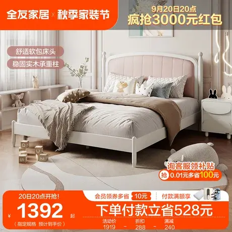 全友家居田园风儿童床卧室女孩公主床儿童房1米5男孩小孩床121382图片