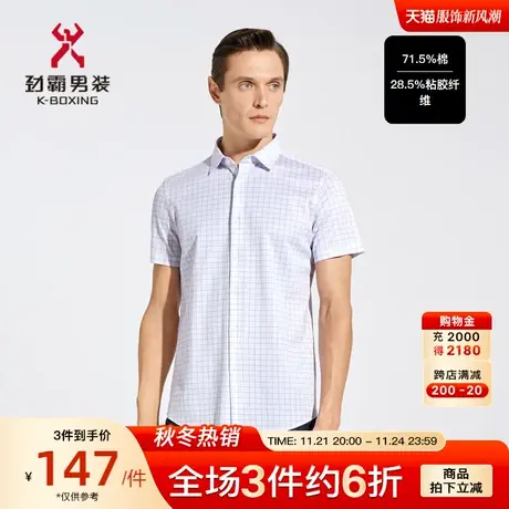 劲霸男装男士衬衣夏季新款格子商务正统短袖衬衫官方正品BECC2541图片