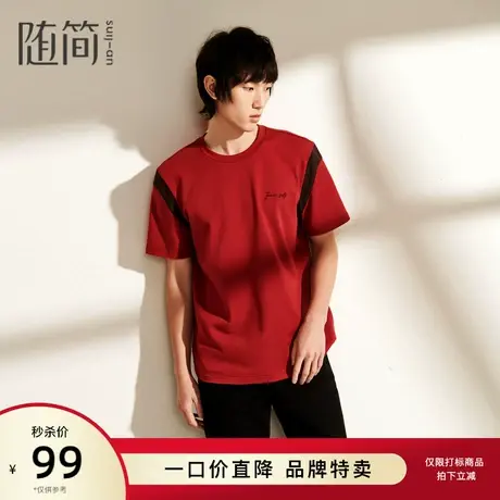 随简短袖T恤|JTEG1389图片