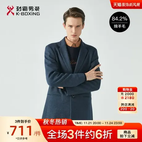 劲霸男装男士呢子秋冬新品舒适西装领商务绵羊毛大衣外套男正品图片