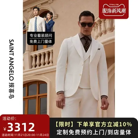 报喜鸟西服定制秋冬男士白色戗驳领西装时尚休闲西服套装量身定做商品大图