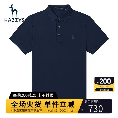 Hazzys哈吉斯夏季男士短袖翻领POLO衫纯色休闲纯色T恤男潮流男装图片
