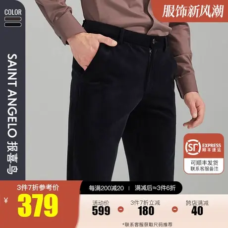 报喜鸟2023冬季新款男士商务时尚百搭休闲裤简约纯色工作裤男长裤商品大图