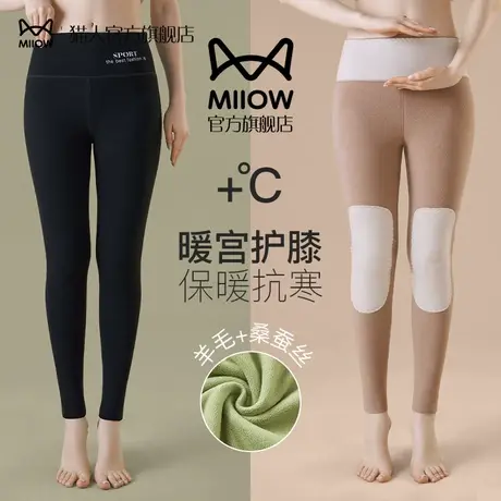 猫人高腰德绒秋裤女加绒加厚内穿无痕发热打底贴片护膝棉毛裤衬裤图片