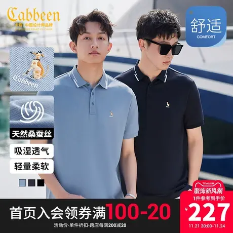 卡宾男装桑蚕丝POLO衫2023春夏新款潮流小狗刺绣短袖简约通勤B图片