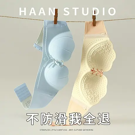 小胸聚拢显大内衣女夏季收副乳防下垂无肩带防滑无痕文胸罩无钢圈商品大图