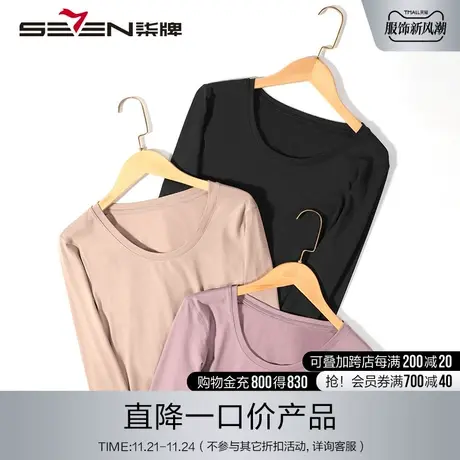 柒牌女士圆领保暖衣莫代尔秋衣秋裤套装内衣薄款紧身打底衫女秋冬图片