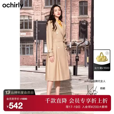 明星同款 欧时力 英伦风长款风衣外套女新款秋冬配腰带袖袢双排扣图片