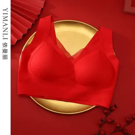 依曼丽新年本命年红色内衣女无痕软支撑新娘结婚聚拢防下垂文胸商品大图