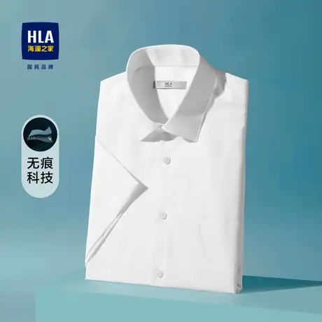 HLA/海澜之家简约短袖正装衬衫纯色商务通勤挺括尖领衬衣男图片