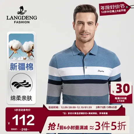 浪登男士纯棉长袖T恤2024春季新款条纹撞色时尚翻领POLO衫上衣图片