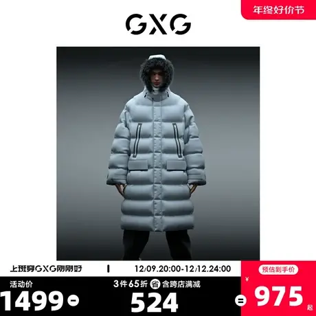 GXG男装商场同款都市户外系列灰蓝色1羽绒服2022年冬季新品图片