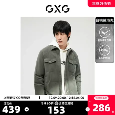 GXG奥莱 22年男装 潮流休闲军绿翻领短款羽绒服男士 冬季新款图片