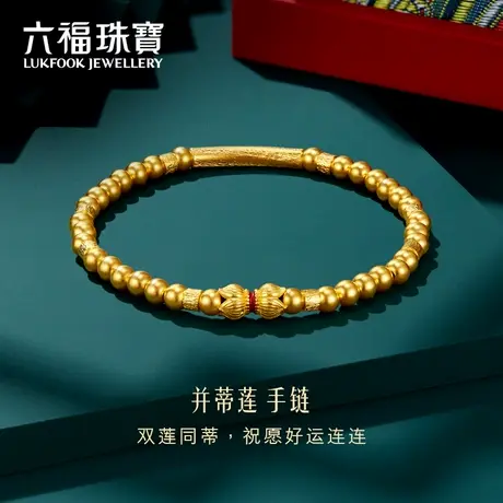 六福珠宝福满传家并蒂莲花黄金手链珐琅工艺手串计价A01TBGB0013图片