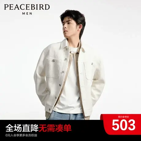 【音乐青年】太平鸟男装小香风夹克男休闲白色翻领外套B1BCD3301图片