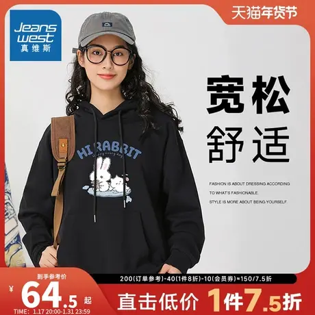 KC真维斯女装 2024春季新款 连帽手绘小兔图案休闲舒适长袖卫衣女商品大图