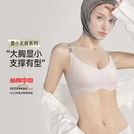 润微7号杯内衣女大胸显小茶肌抑菌全罩杯收副乳无痕调整型文胸罩商品大图