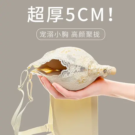 小胸五厘米平胸聚拢神器无钢圈蕾丝防下垂收副乳加厚超厚文胸胸罩商品大图